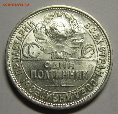 ПОЛТИННИК 1927 штемпельный! до 10 июля 22-00 - 50.27а