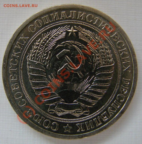 1 РУБЛЬ 1969 г. ДО 30.03.10. ДО 22-00 - 1-69-1