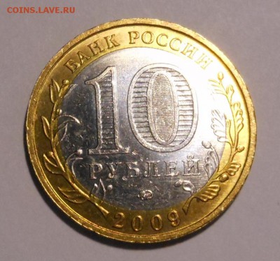 10 руб. бим ДГР Галич штемп. до 09.07.2014 в 23.00 мск - DSCN6770