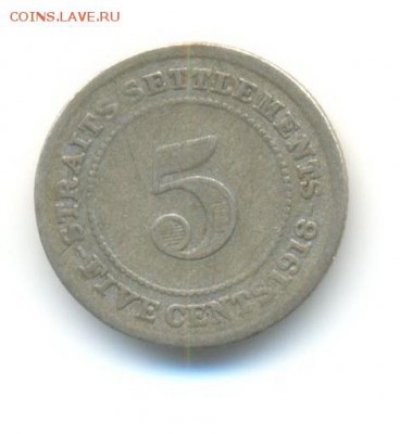 Ag. стрейтс-сеттлментс 5 центов 1918,1926 . до 11.07 22:00 - 2