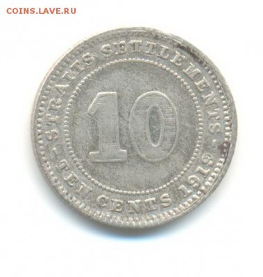 Ag. стрейт-сеттлментс 10 центов 1919, 1926 . до 11.07 22:00 - 6