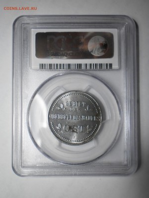 3 коп. 1916 г. J PCGS MS 63 до 14.07 в 22:00 москвы - P1012522.JPG