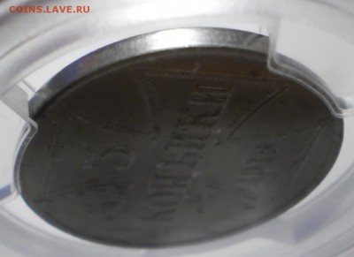 3 коп. 1916 г. J PCGS MS 63 до 14.07 в 22:00 москвы - P1012528.JPG