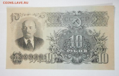 10 руб. 1947г. на оценку. - P7090028.JPG
