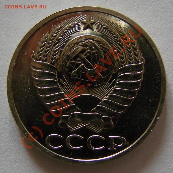 50 КОПЕЕК 1988 Г. НАБОРНАЯ ДО 30.03.10. ДО 22-00 - 50-88-1