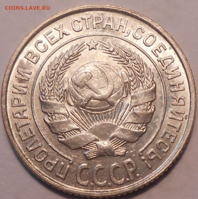 10 копеек 1927 г. до 14.07 в 22:00 Москвы - DSCN1025.JPG