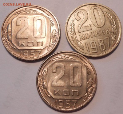 20 копеек 1957,1957,1987 гг. до 14.07 в 21:30 Москвы - DSCN1591.JPG