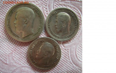 25 копеек 1895г,1896г. - 1212