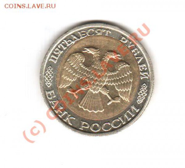 брак 50рублей 1992 - 27.03.2010 14-10-55_0036