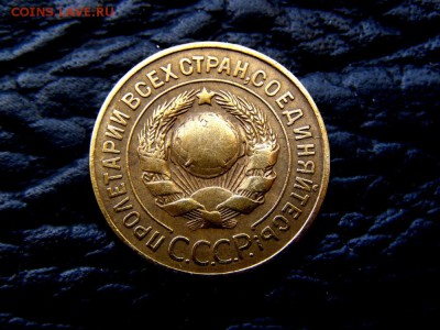 3 Копейки 1927 Шар выпуклый на оценку - P1012192_002.JPG