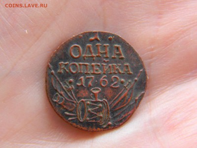 1 копейка 1762 - image