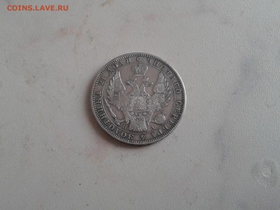 1руб 1850 (СПБ-ПА) за Lv - 20140522_102339