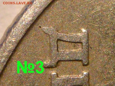 1997 ммд вроде 2 рубля 1.3А2 по А.С.- нужна помощь !!!!!! - DSC09980.JPG