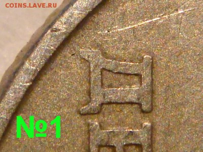 1997 ммд вроде 2 рубля 1.3А2 по А.С.- нужна помощь !!!!!! - DSC09976.JPG