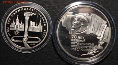 Шайба 1987 и факел 1980. Прошу оценить - image