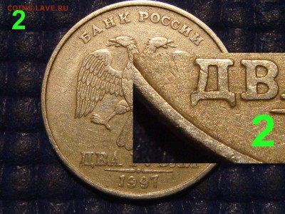 1997 ммд вроде 2 рубля 1.3А2 по А.С.- нужна помощь !!!!!! - DSC09997.JPG