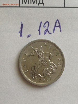 5коп. 2007 ммд - пять редких штампов + бонус! - IMG_5003.JPG