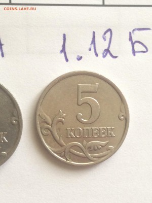 5коп. 2007 ммд - пять редких штампов + бонус! - IMG_4998.JPG
