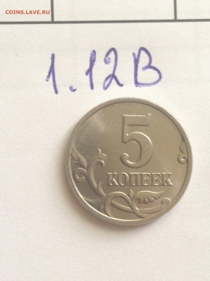 5коп. 2007 ммд - пять редких штампов + бонус! - IMG_4999.JPG