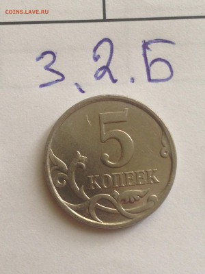 5коп. 2007 ммд - пять редких штампов + бонус! - IMG_5001.JPG