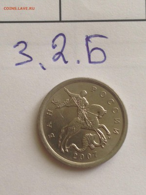 5коп. 2007 ммд - пять редких штампов + бонус! - IMG_5006.JPG