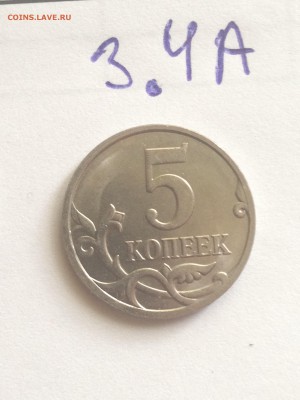 5коп. 2007 ммд - пять редких штампов + бонус! - IMG_5002.JPG