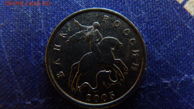 5коп.2005 ммд шт.Д - P1050530.JPG