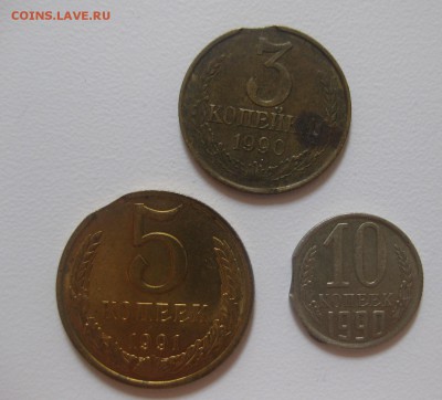 монеты СССР 3, 5, 10 копеек брак - 111