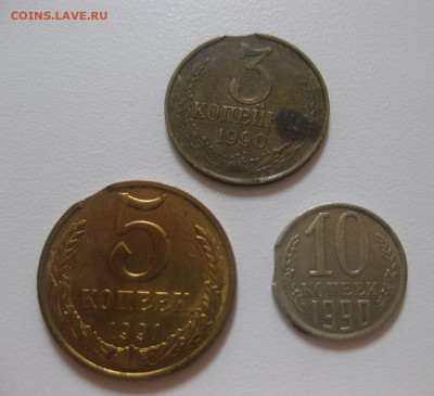 монеты СССР 3, 5, 10 копеек брак - 11