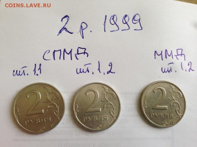 2руб. 1999г. оба двора, все штампы! - IMG_4916.JPG