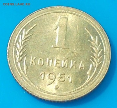 1 копеека 1951 яркий штемпельный блеск до 14.07.2014 в 22-00 - DSCN0189 [1024x768].JPG