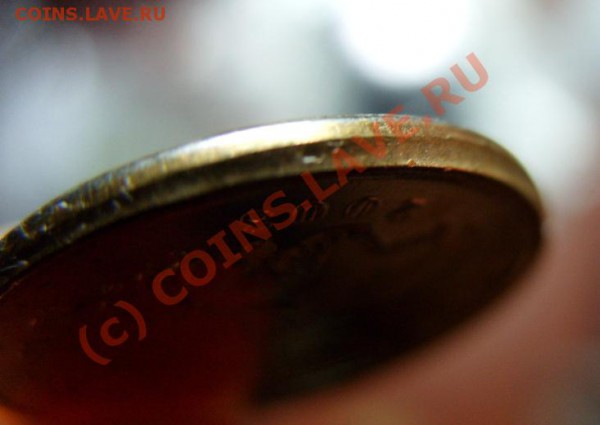 СМЕЩЕНИЕ ШТЕМПЕЛЯ 50 коп. 2006г. М, до 31.03.10г. - S1050023.JPG