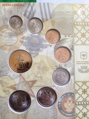 Набор монет 2009 СПМД 285 лет. - IMG_4914.JPG
