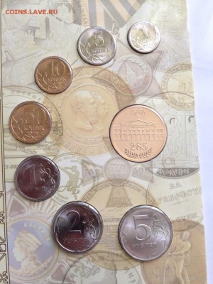 Набор монет 2009 СПМД 285 лет. - IMG_4913.JPG