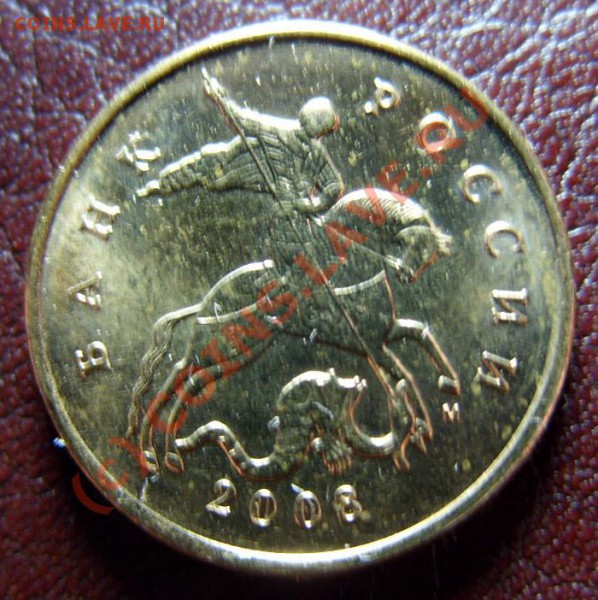 СМЕЩЕНИЕ ШТЕМПЕЛЯ 50 коп. 2006г. М, до 31.03.10г. - S1050018.JPG