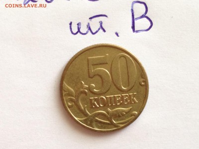 50коп. 2002м, шт.В (по ЮК) - IMG_4994.JPG