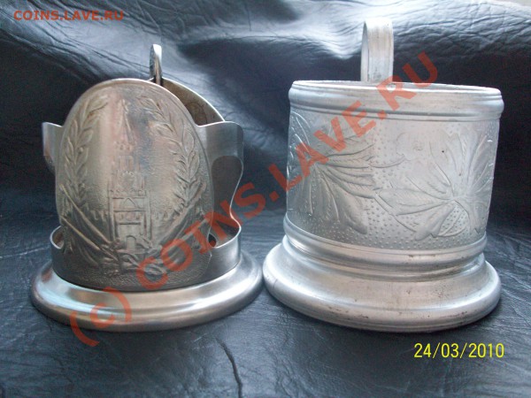 2 подстаканника  до 29.03.10 в 22-00 МСК - Изображение 26950
