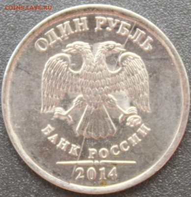 1рубль 4шт с браками - IMG_4974.JPG