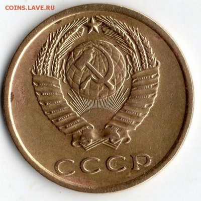 3 коп. 1976 г. - img357