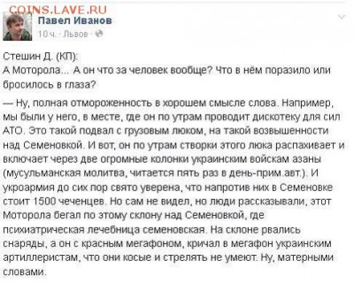 Ну а теперь про Украину - 713