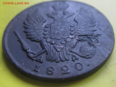1копейка 1820км!В коллекцию!До 10июля! - 4к