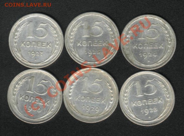 15 копеек (1924-30гг.) до 29 марта (23.00) - 1