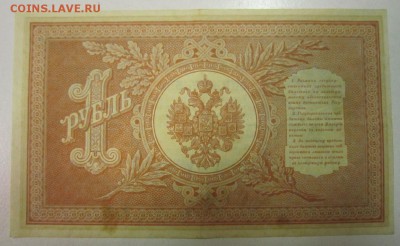 1 руб. 1898 год.-------10,07,14 в 22,00 - 8,07 006
