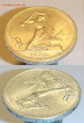 50 коп 1926 г.( шт. блеск) - 50 к 1926 г. без обр (1).JPG