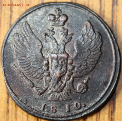 2 копейки 1810 года КМ тираж 250000 до 10.07.14г. 22-10 мск. - 1810 км.JPG