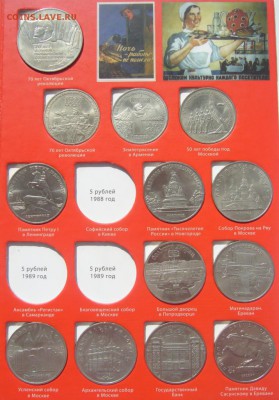 50 ЮБИЛЕЙНЫХ МОНЕТ СССР в буклете до 10.07-22.00.00 - P1220858.JPG