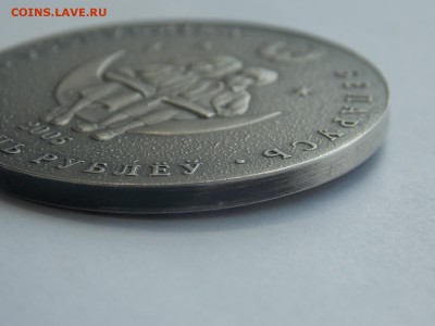 20 рублёу 2005 Сымон Музыка с рубля до 11.07.2014 22:00 - DSCN0018.JPG