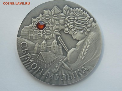 20 рублёу 2005 Сымон Музыка с рубля до 11.07.2014 22:00 - DSCN0016.JPG