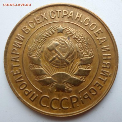 3 коп 1932 года до 11.07 до 22-00 - SAM_0358.JPG