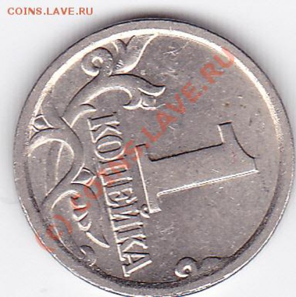 5 рублей 1992г - IMG_0002